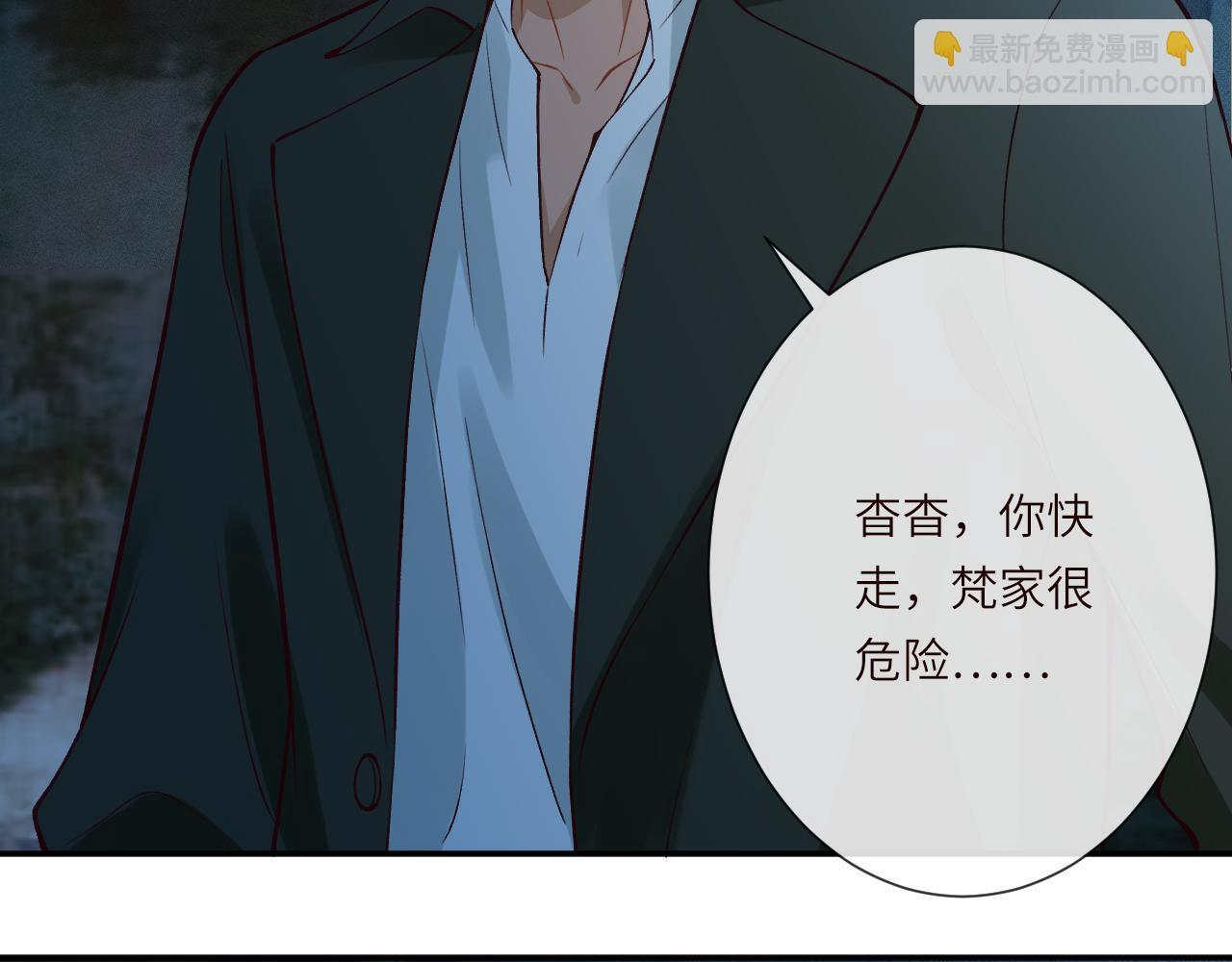 第380 闵郁被抓 第48页