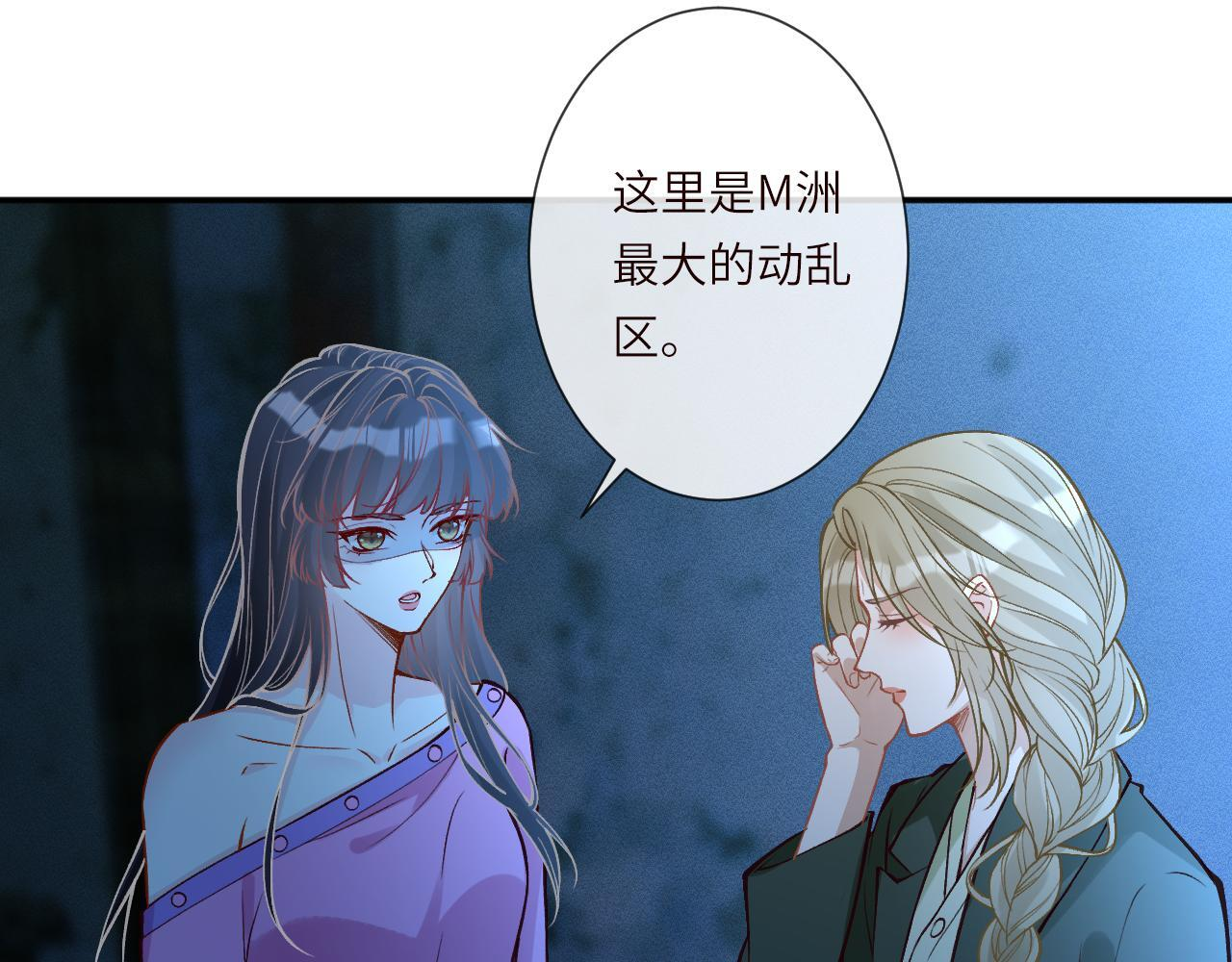 第380 闵郁被抓 第51页