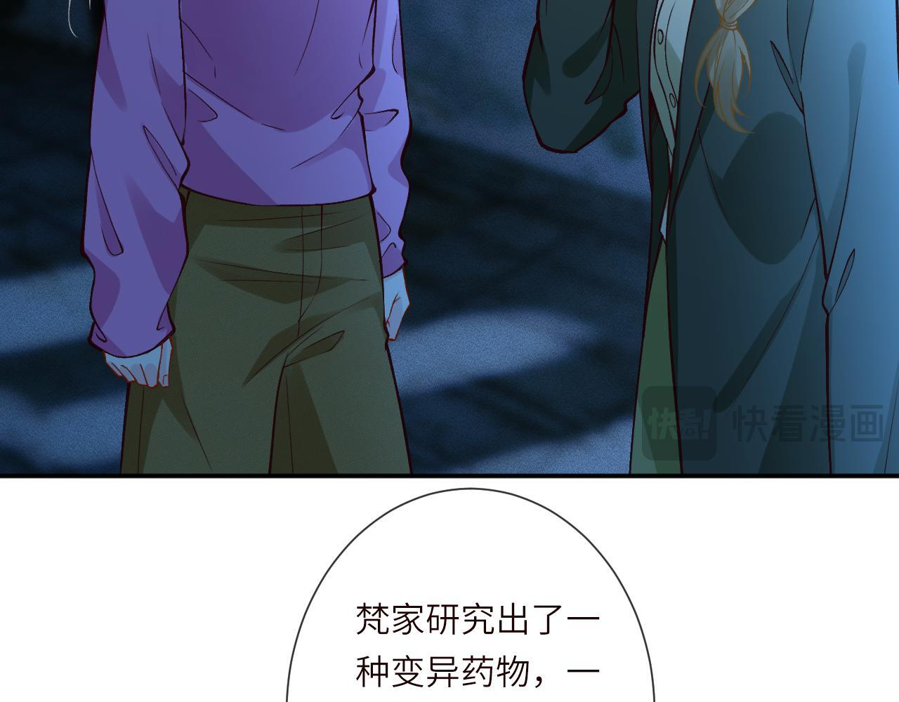第380 闵郁被抓 第52页
