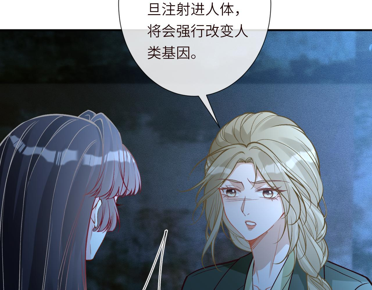 第380 闵郁被抓 第53页