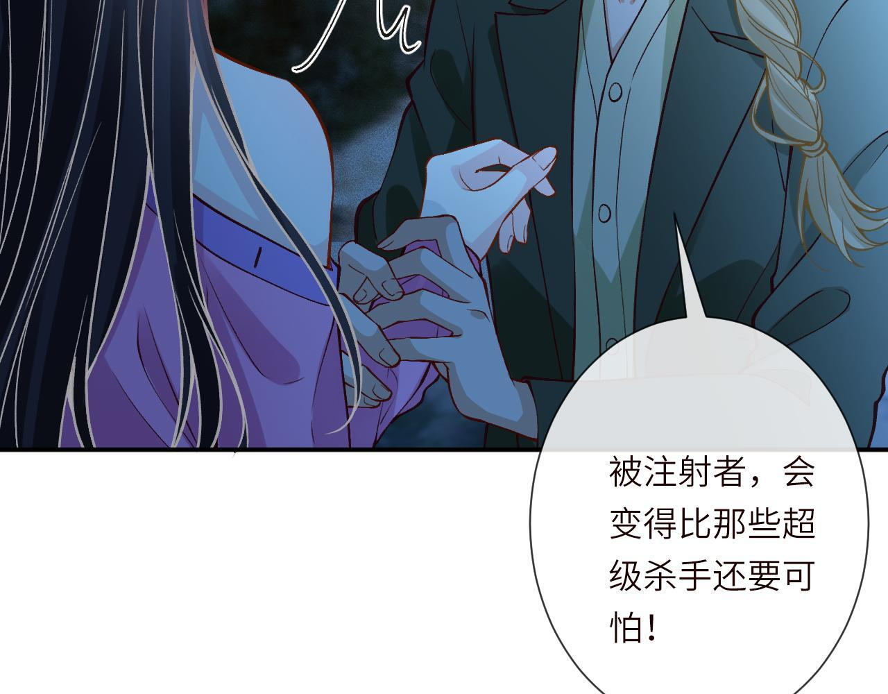第380 闵郁被抓 第54页