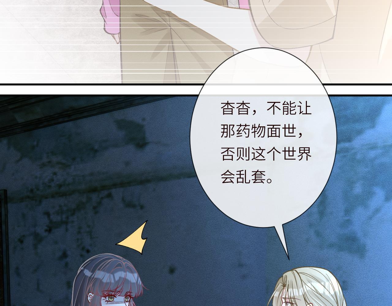 第380 闵郁被抓 第58页