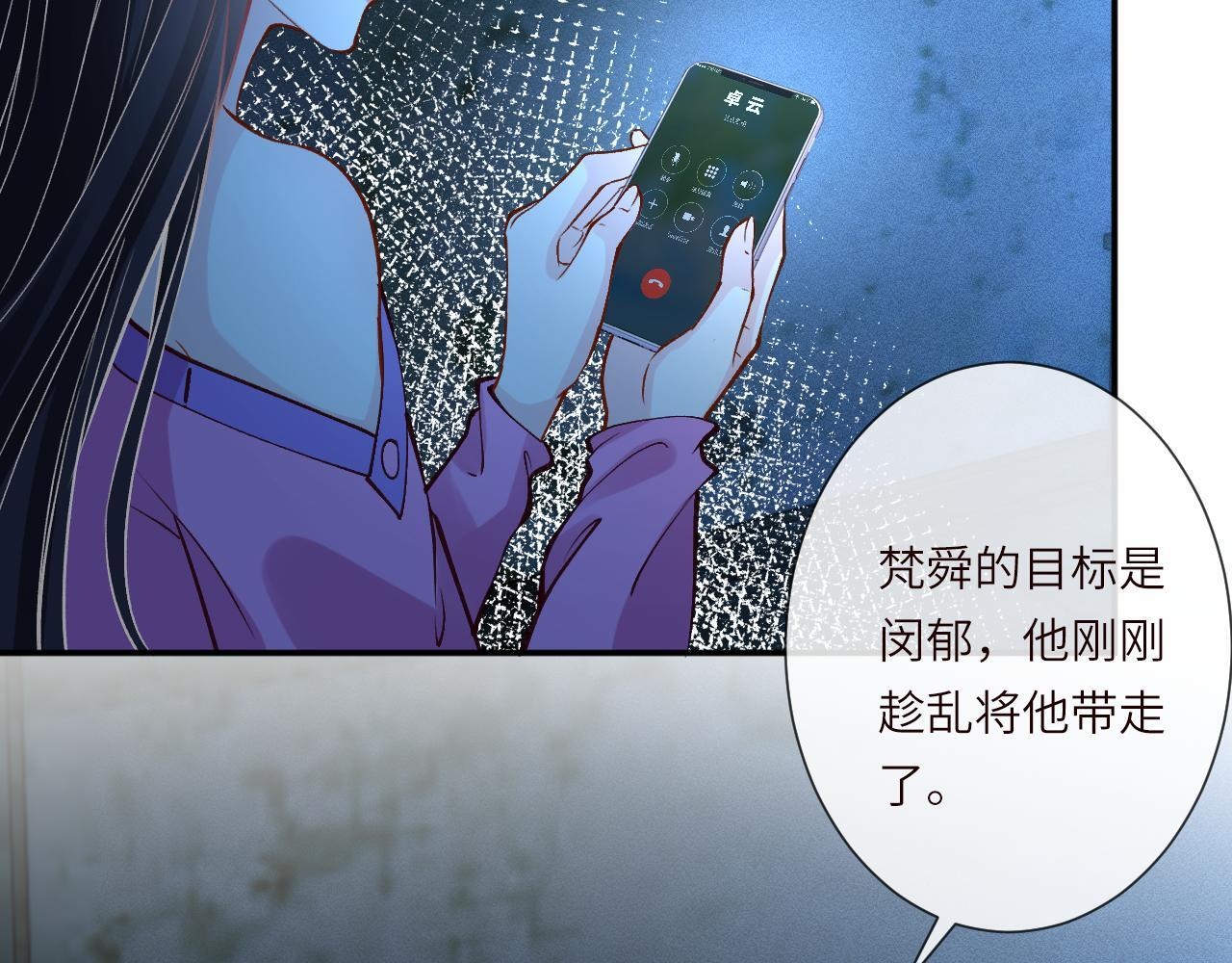 第380 闵郁被抓 第61页