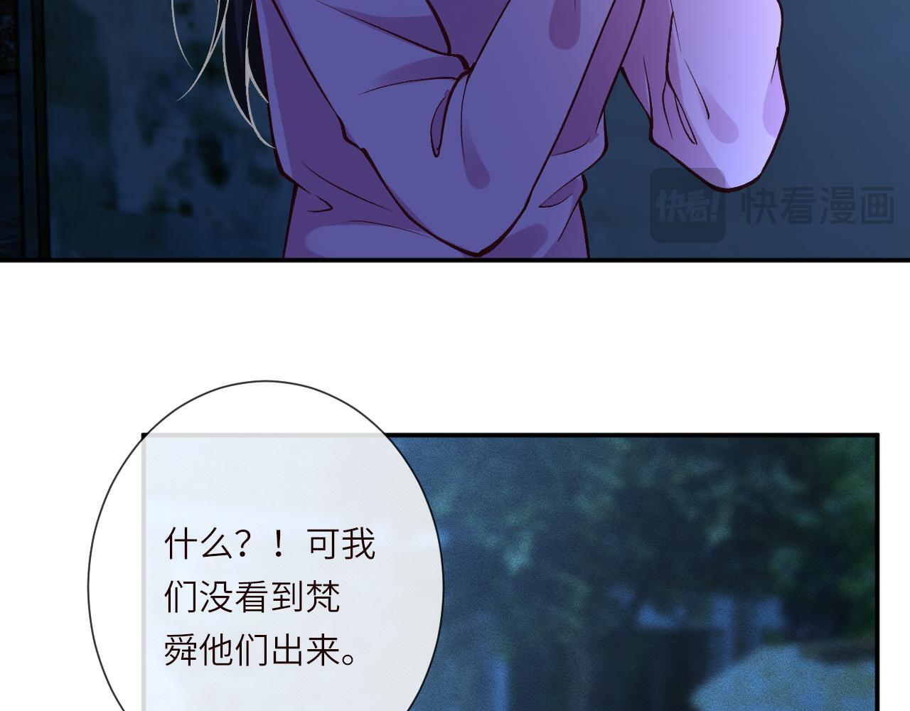 第380 闵郁被抓 第63页