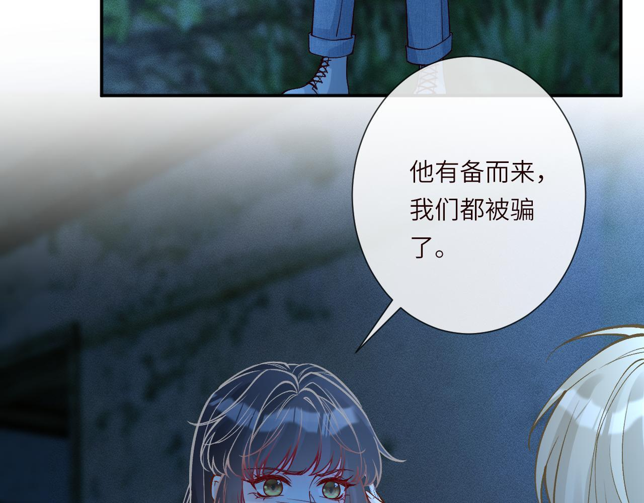 第380 闵郁被抓 第65页