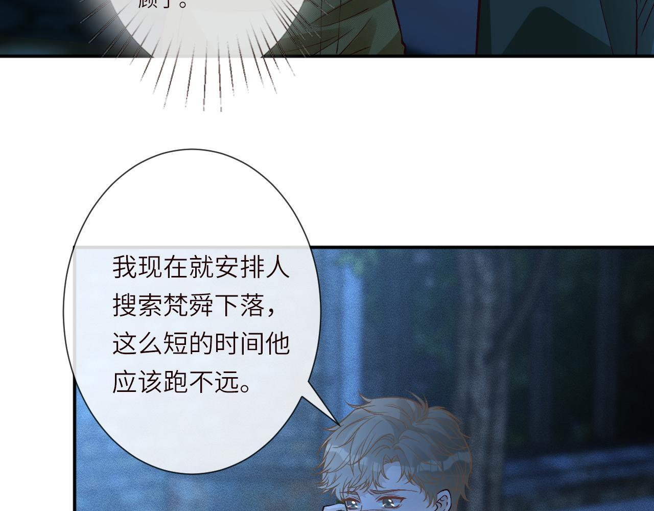 第380 闵郁被抓 第67页