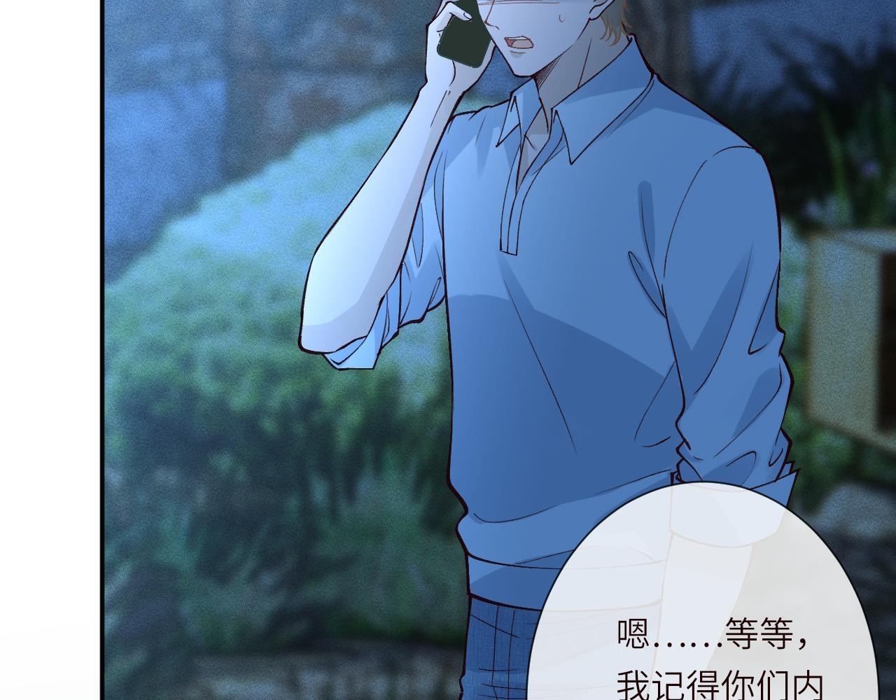 第380 闵郁被抓 第68页