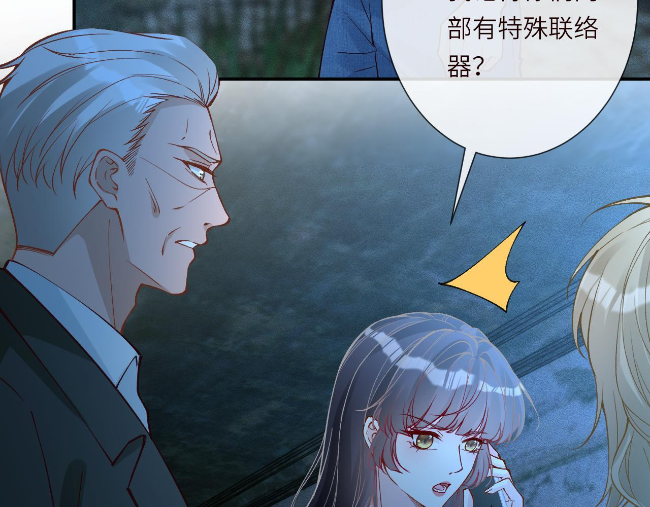 第380 闵郁被抓 第69页