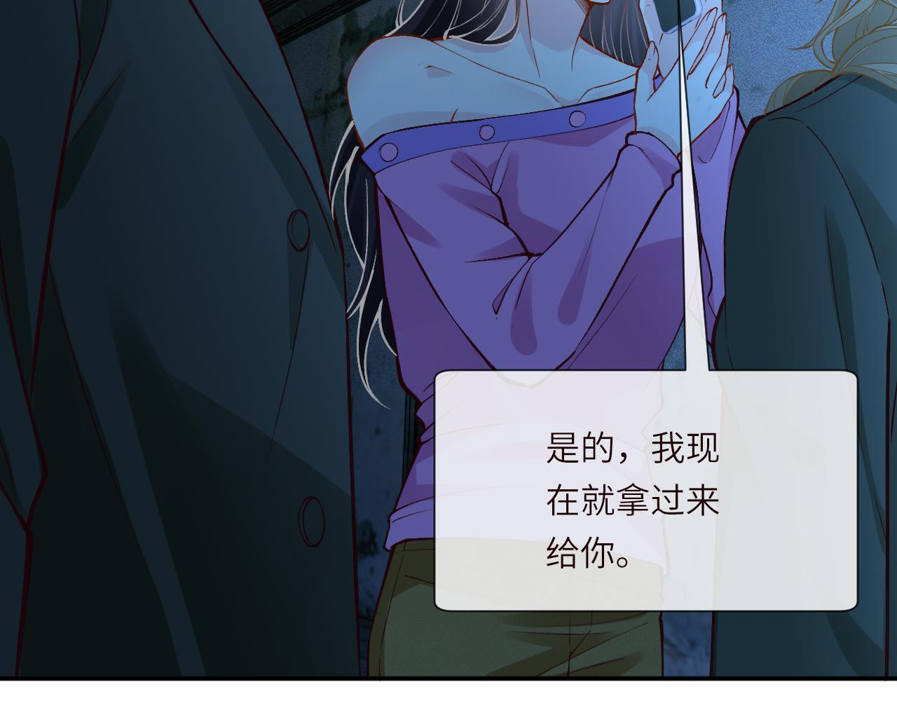 第380 闵郁被抓 第70页