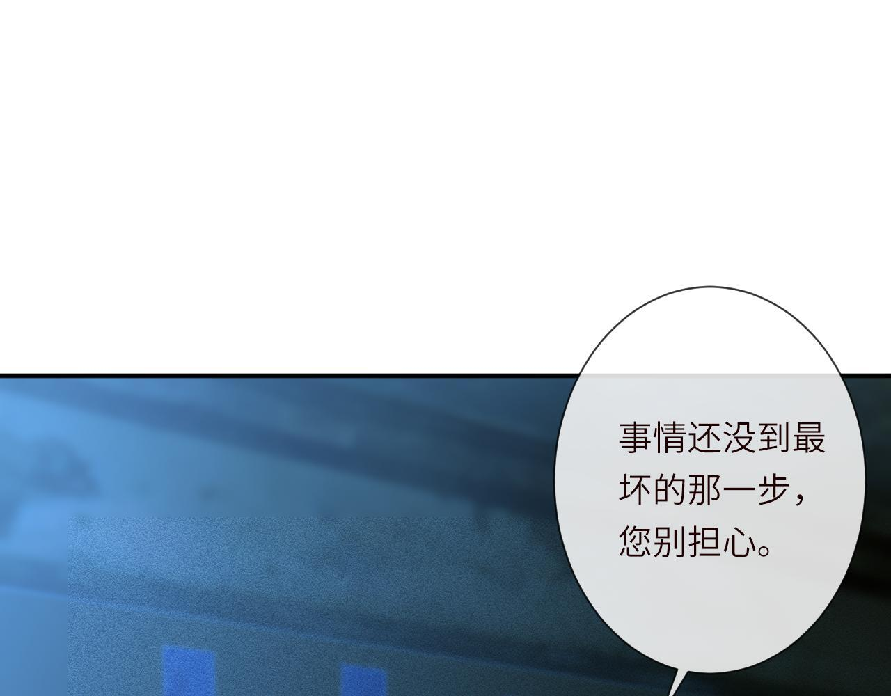 第380 闵郁被抓 第71页