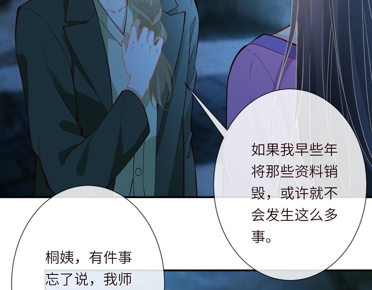 第380 闵郁被抓 第75页