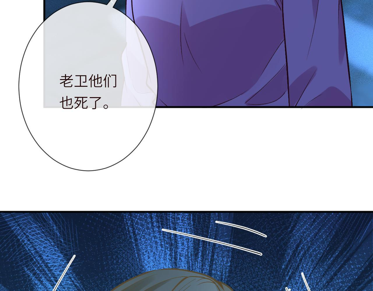 第380 闵郁被抓 第83页