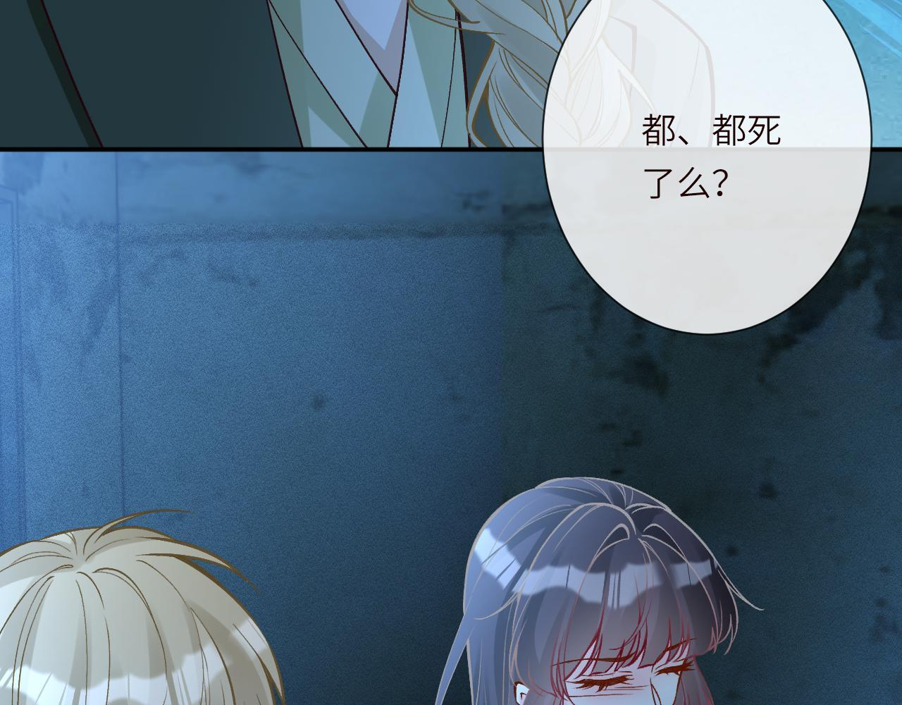 第380 闵郁被抓 第85页
