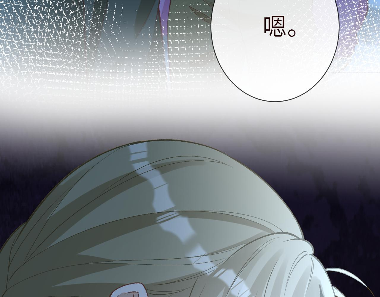 第380 闵郁被抓 第87页