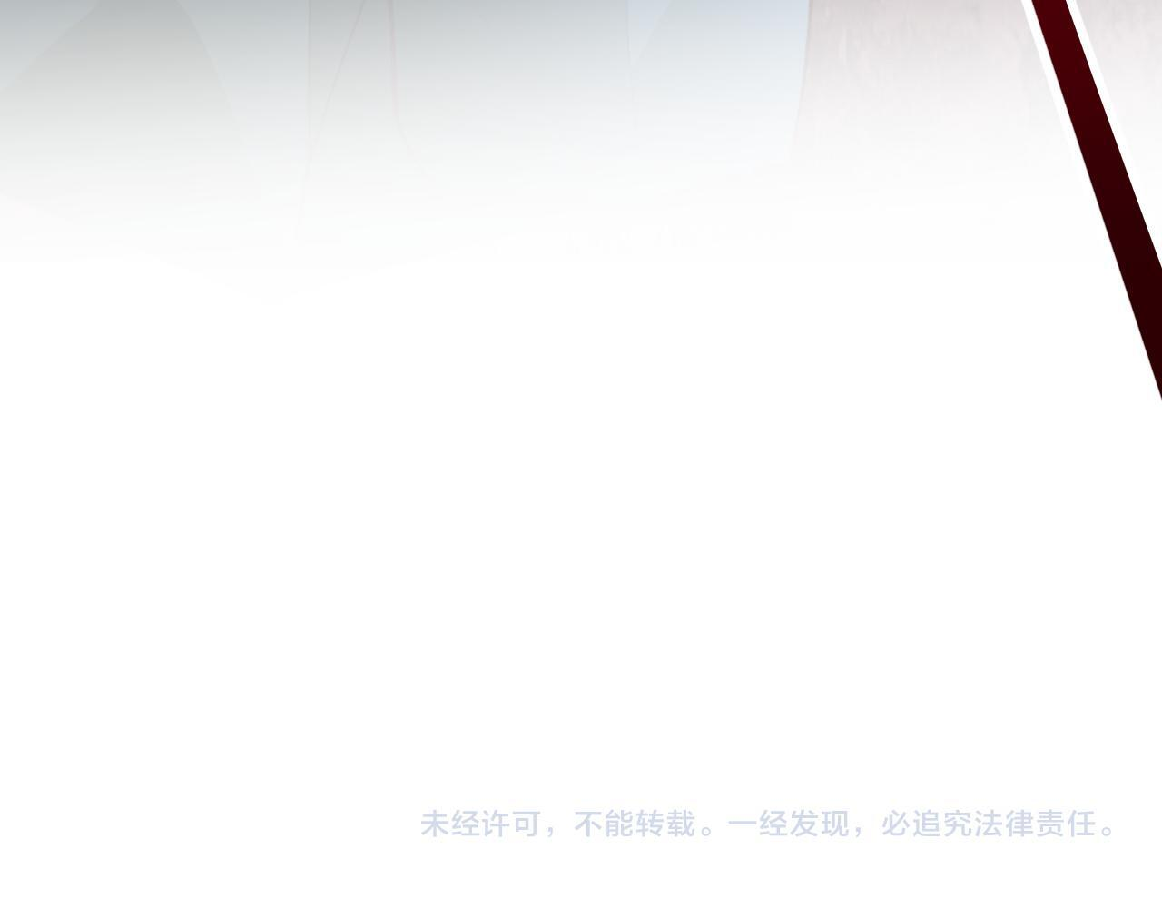 第380 闵郁被抓 第90页