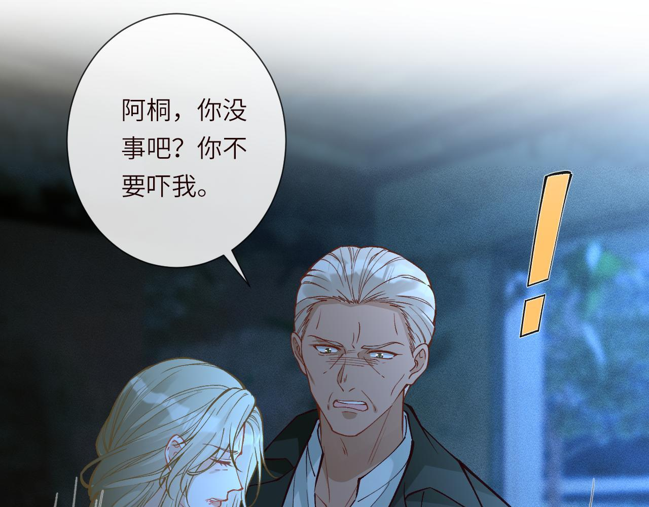第381 “重生”手术 第5页