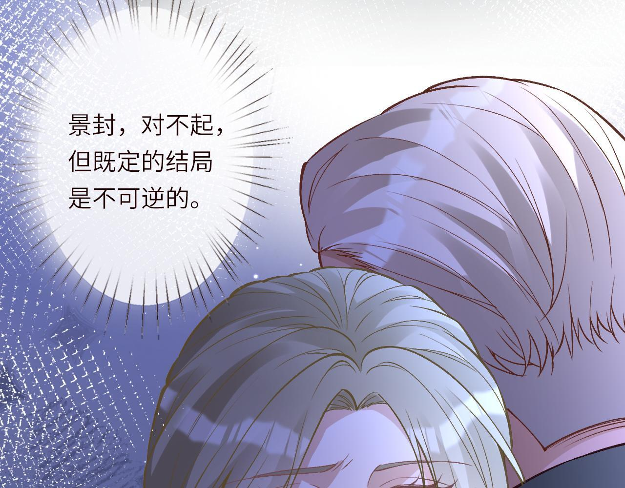 第381 “重生”手术 第20页