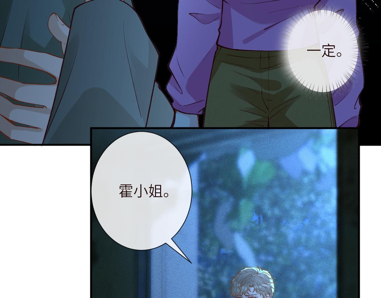 第381 “重生”手术 第23页