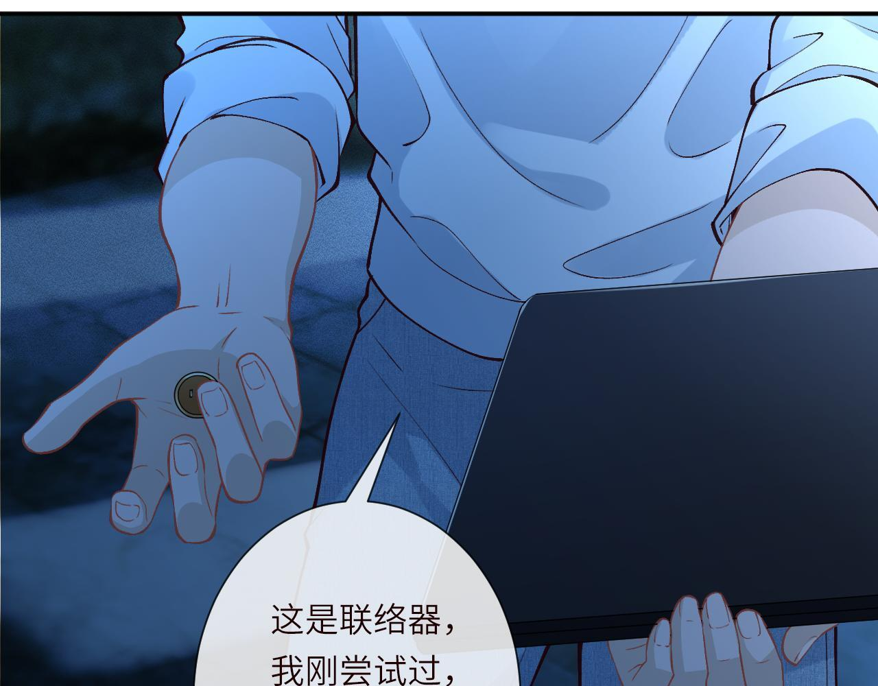 第381 “重生”手术 第25页
