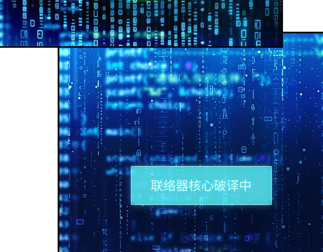 第381 “重生”手术 第29页