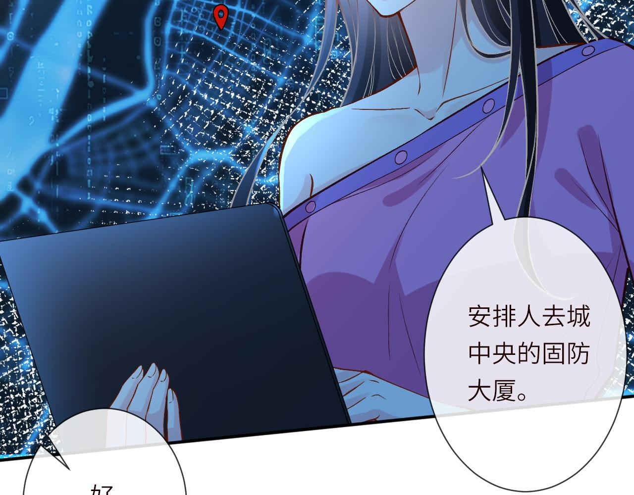 第381 “重生”手术 第31页