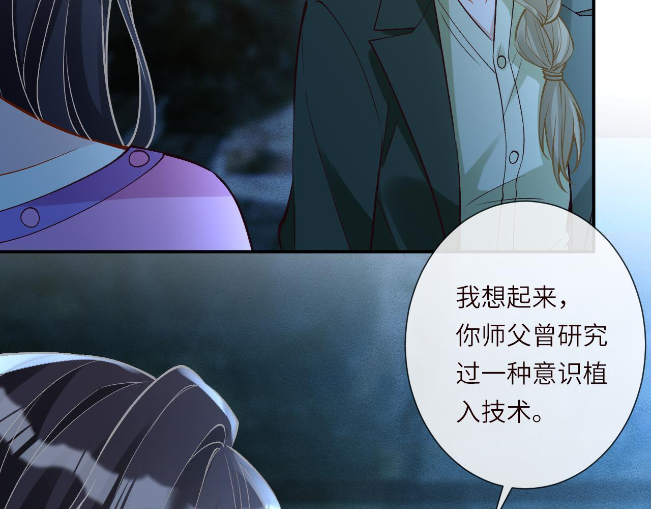 第381 “重生”手术 第35页