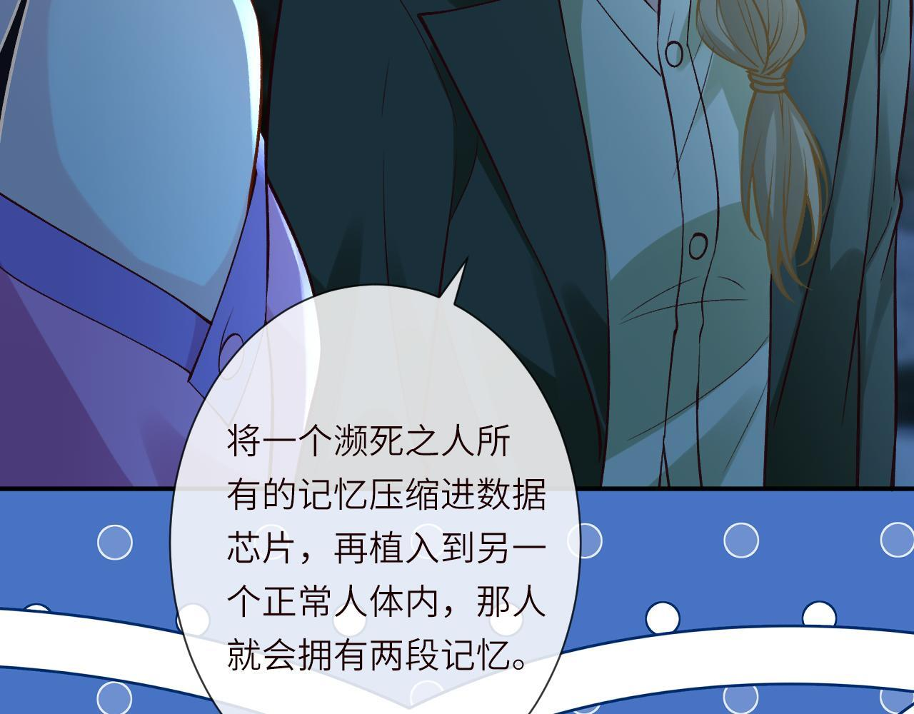 第381 “重生”手术 第37页