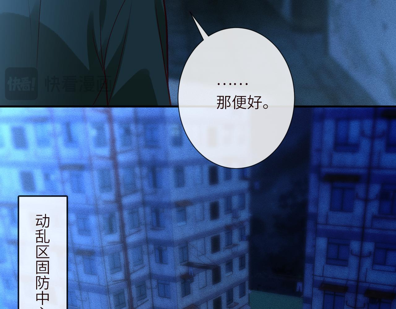 第381 “重生”手术 第44页