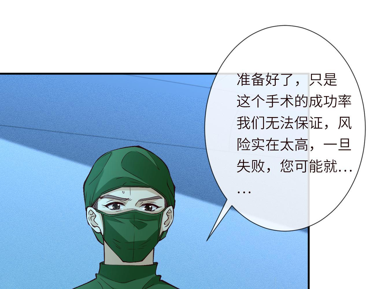 第381 “重生”手术 第51页