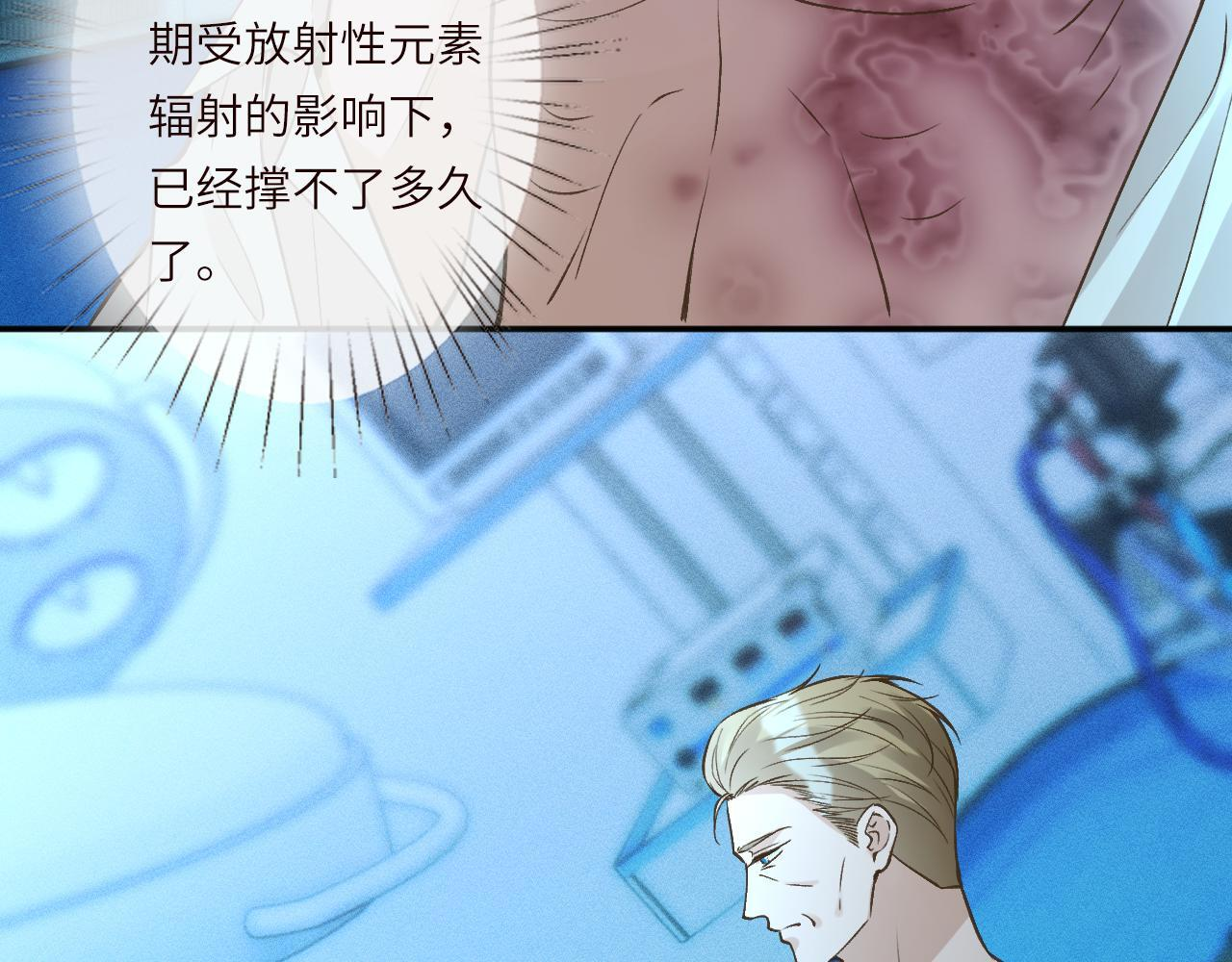 第381 “重生”手术 第54页