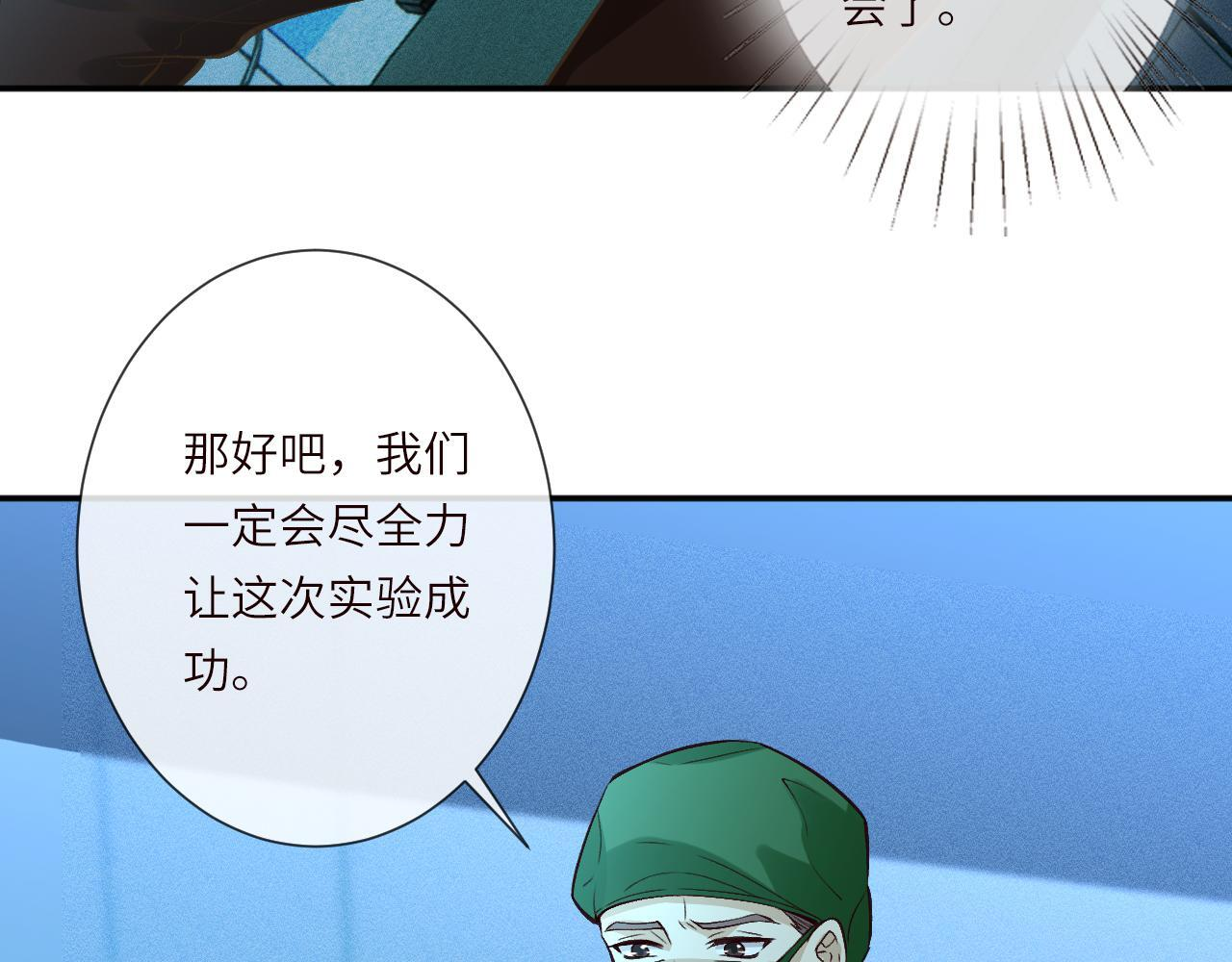 第381 “重生”手术 第56页