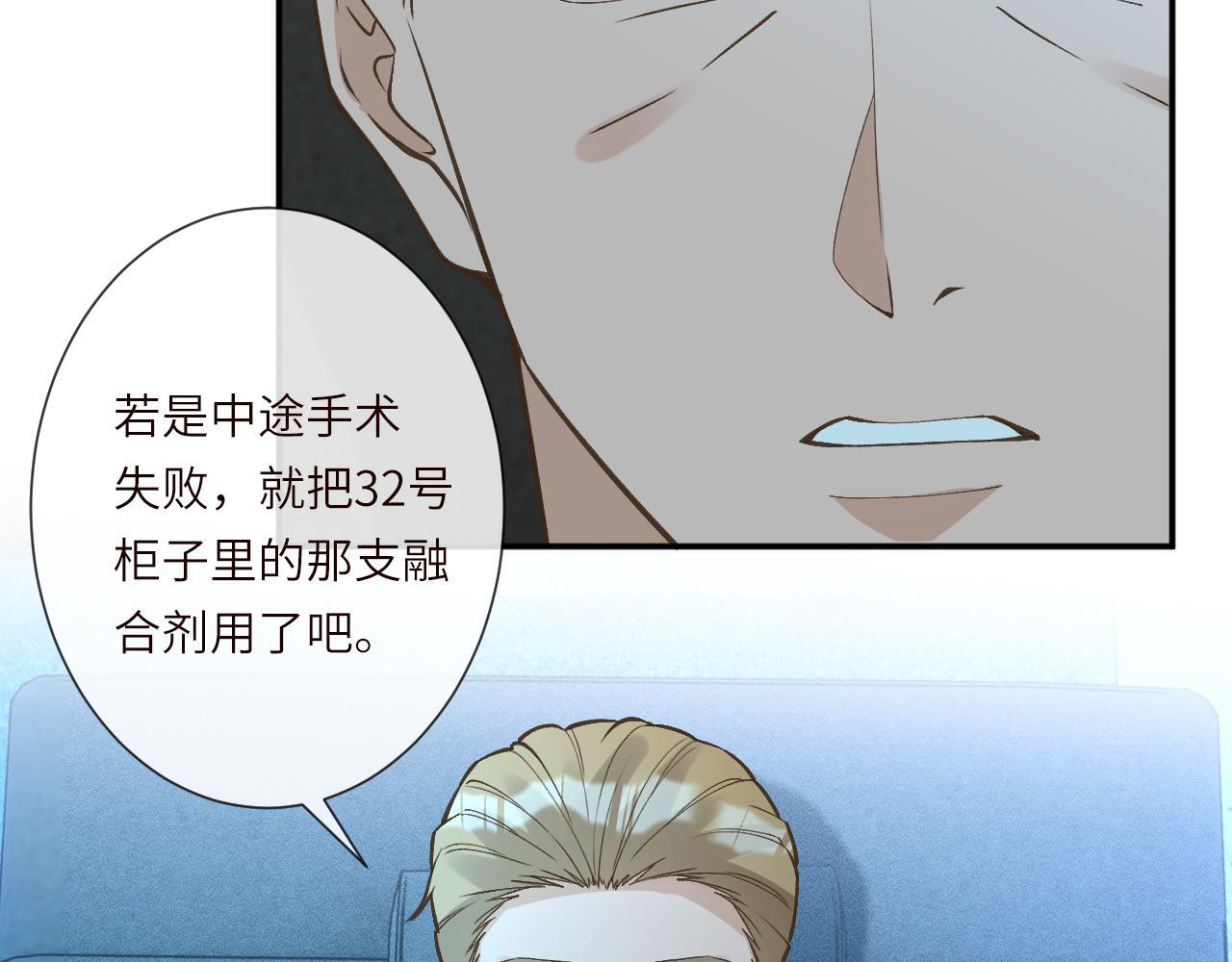 第381 “重生”手术 第59页