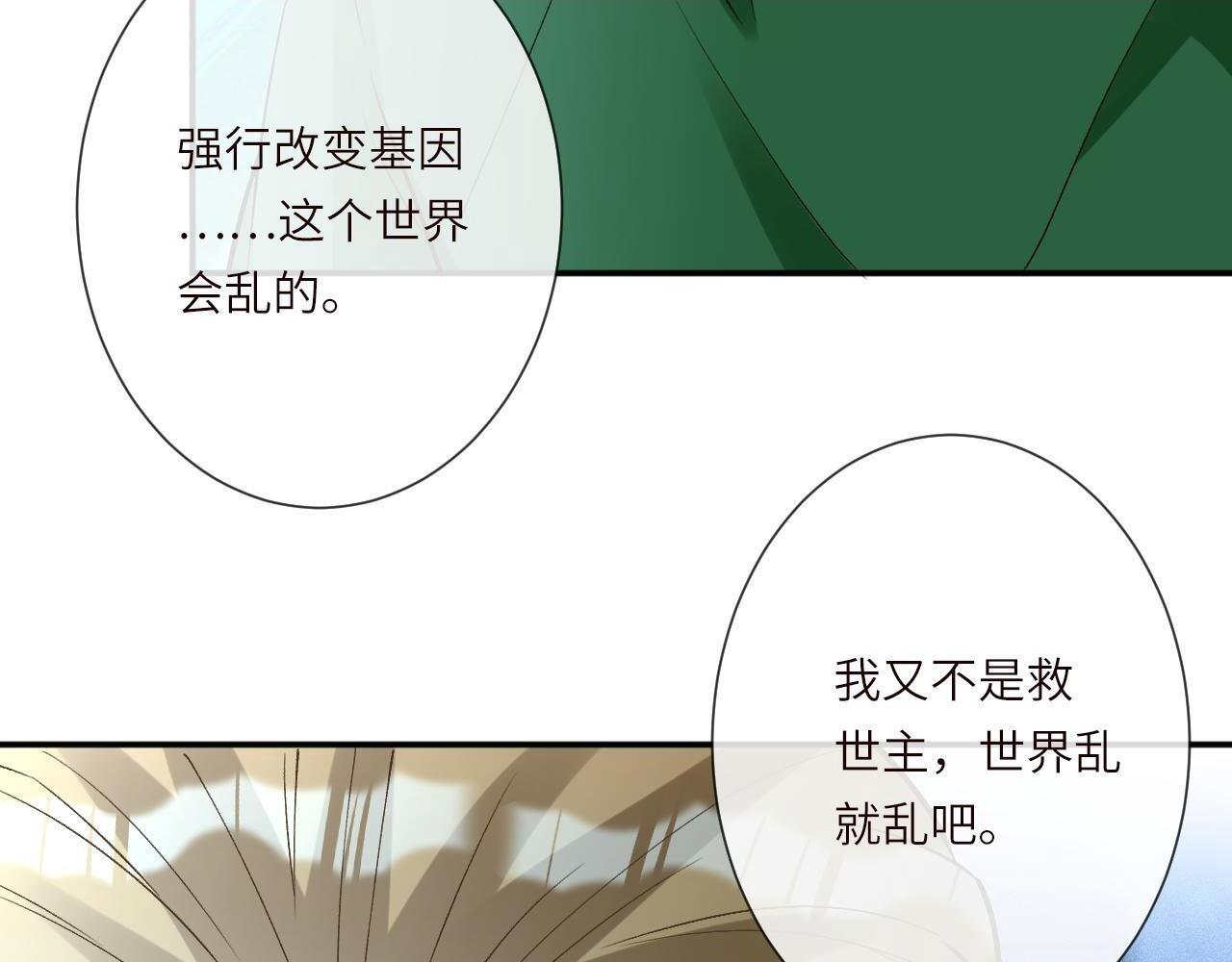第381 “重生”手术 第63页
