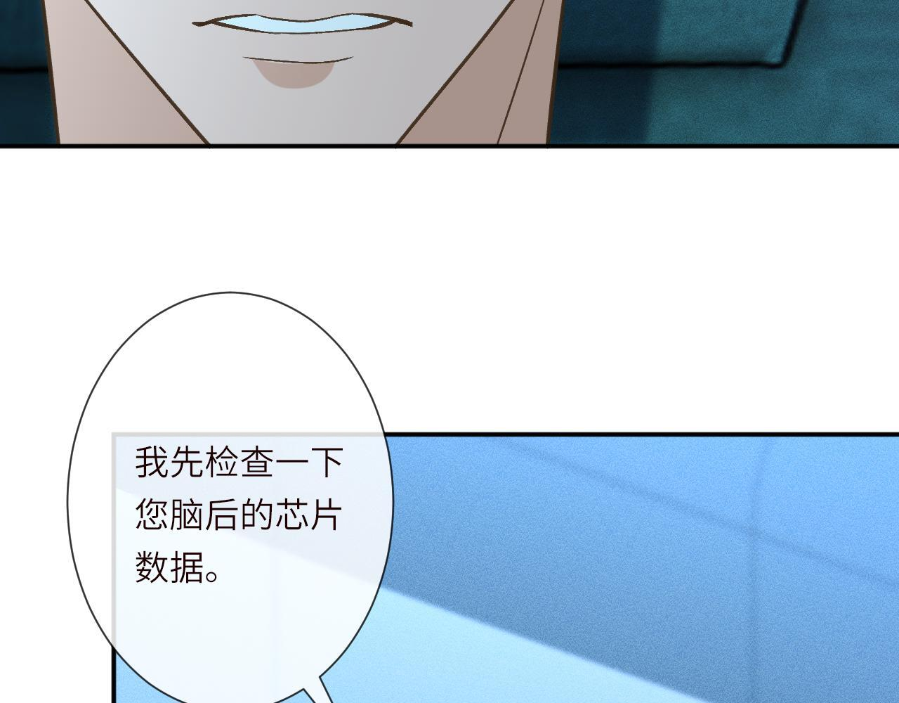 第381 “重生”手术 第65页