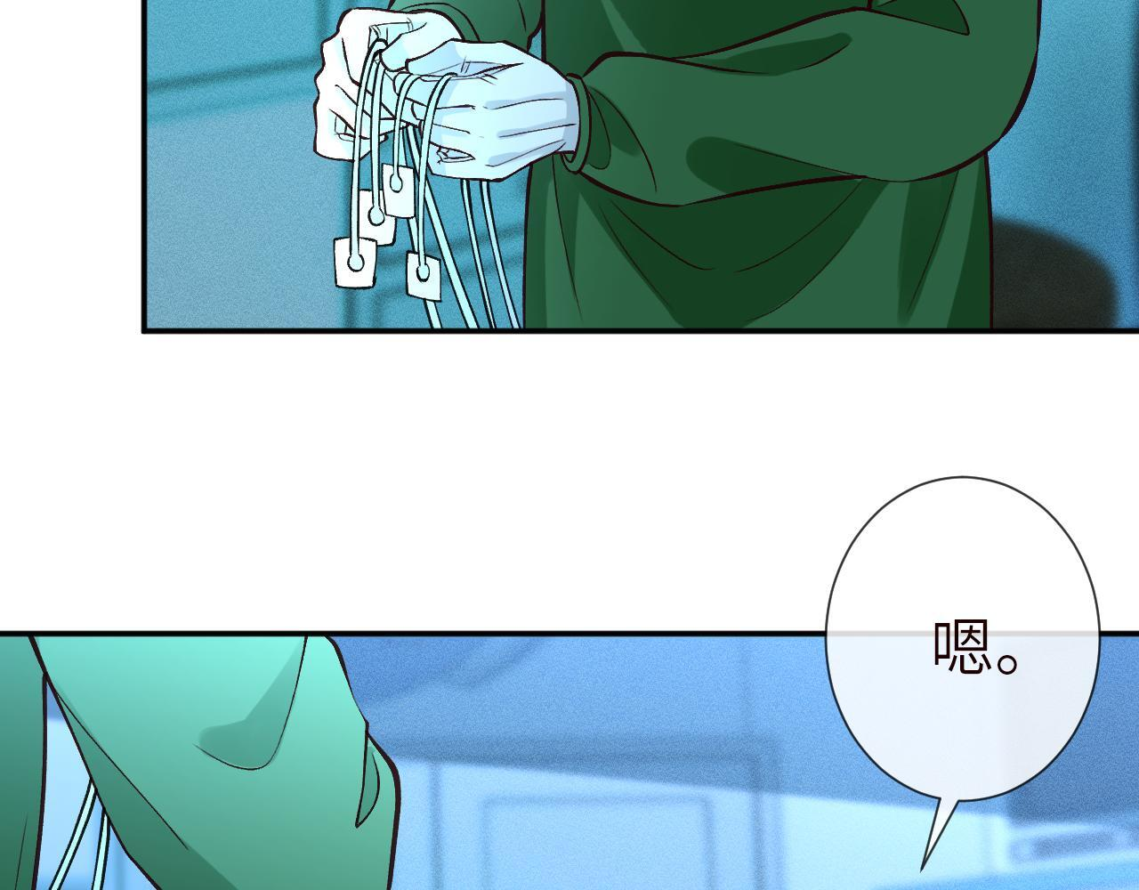 第381 “重生”手术 第67页