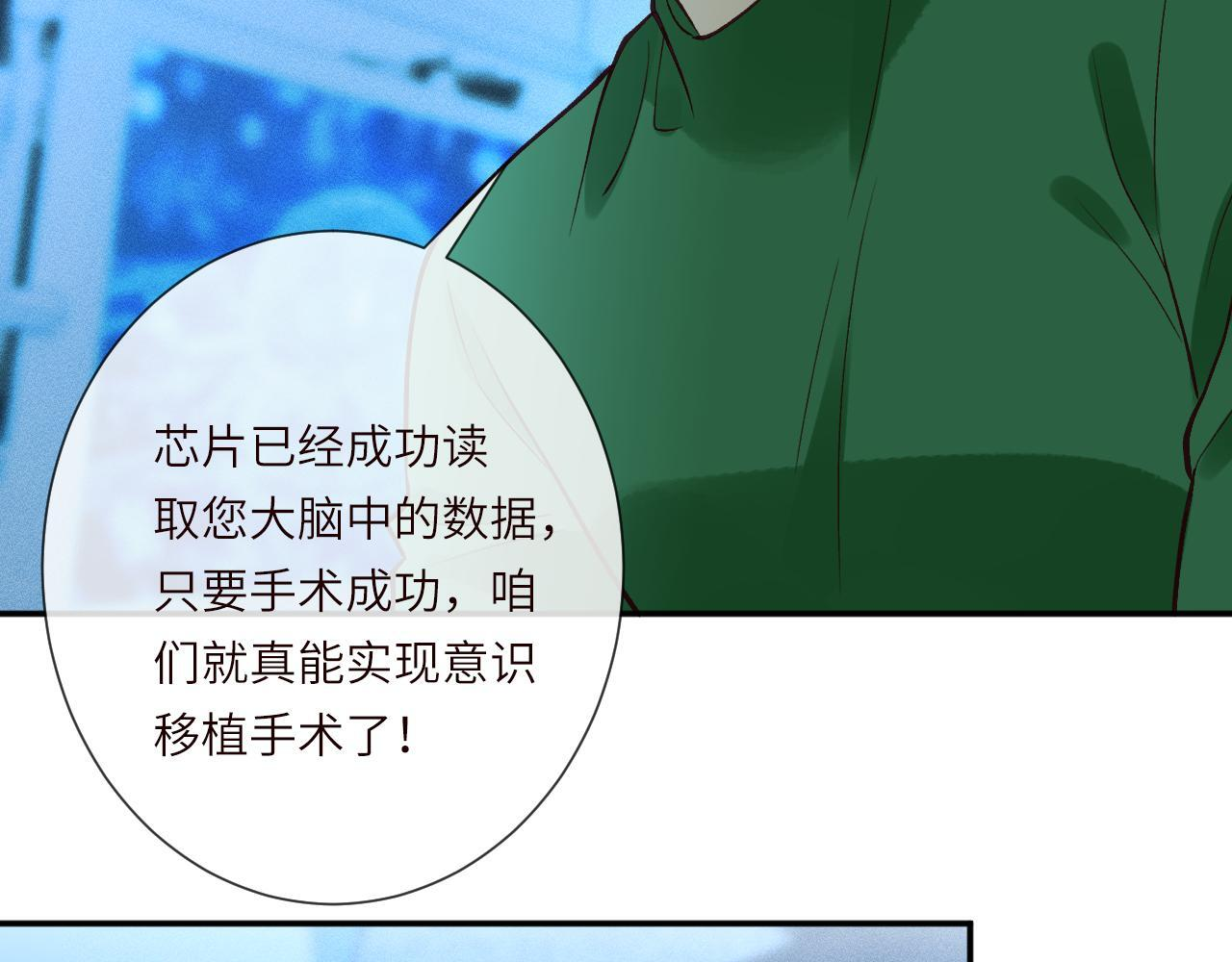 第381 “重生”手术 第75页