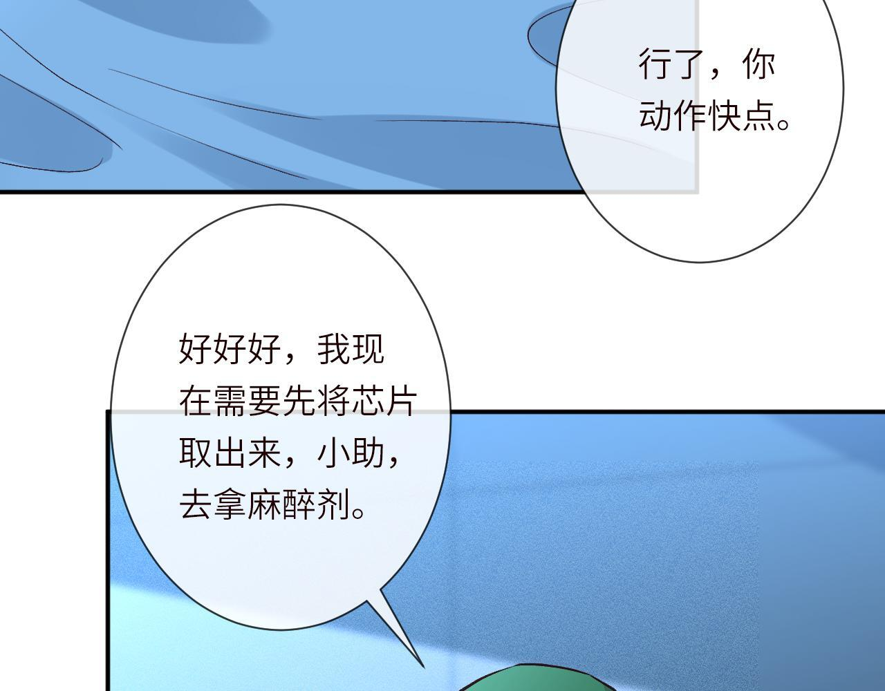 第381 “重生”手术 第77页