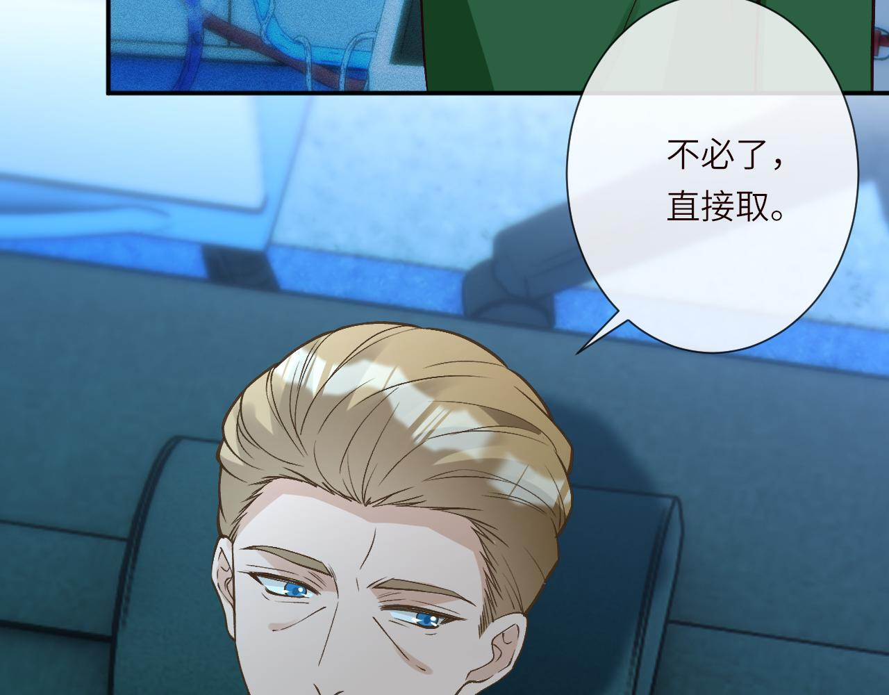 第381 “重生”手术 第79页