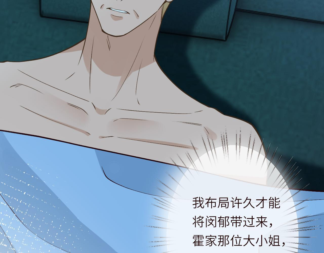 第381 “重生”手术 第80页