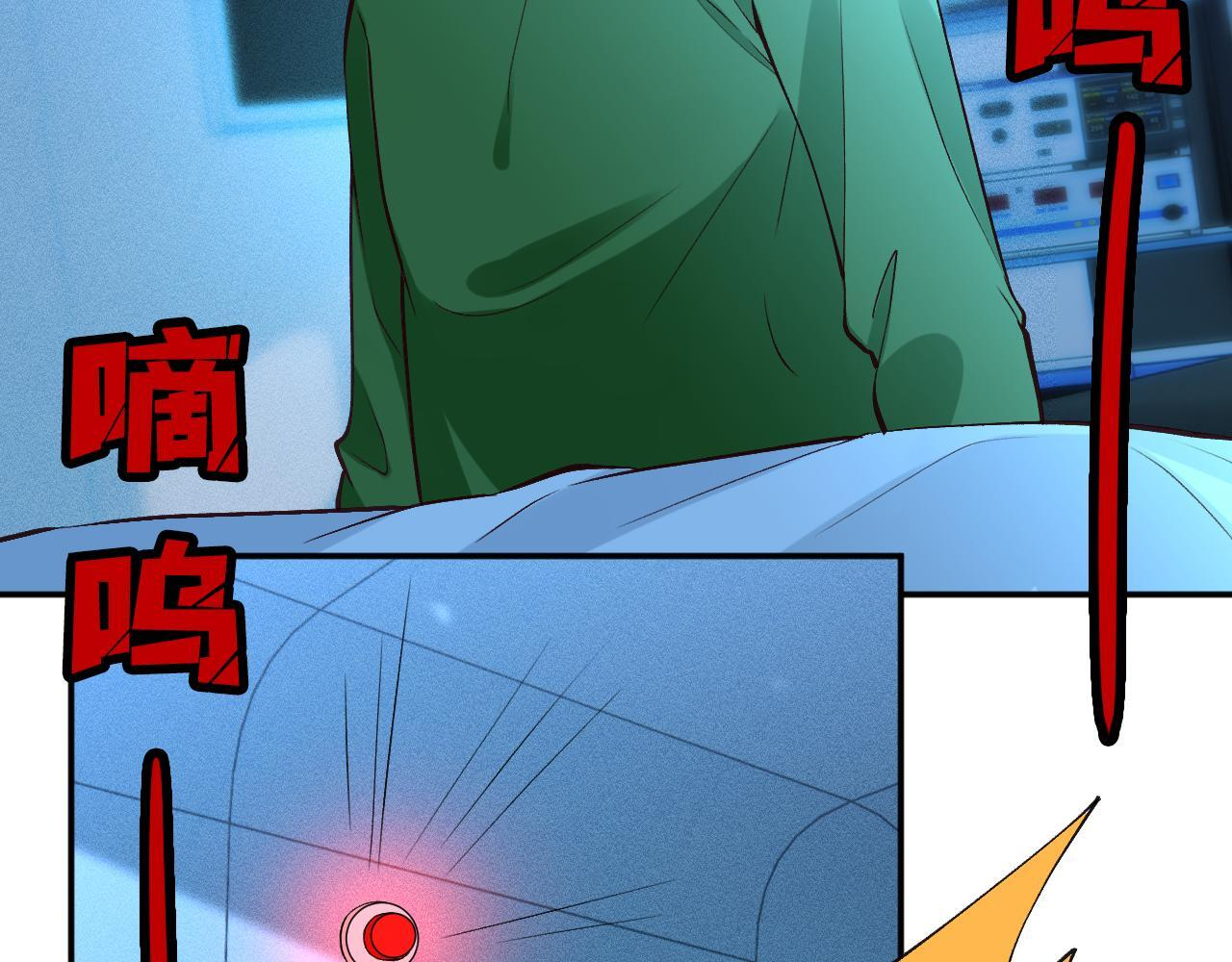 第382 身体争夺战 第11页