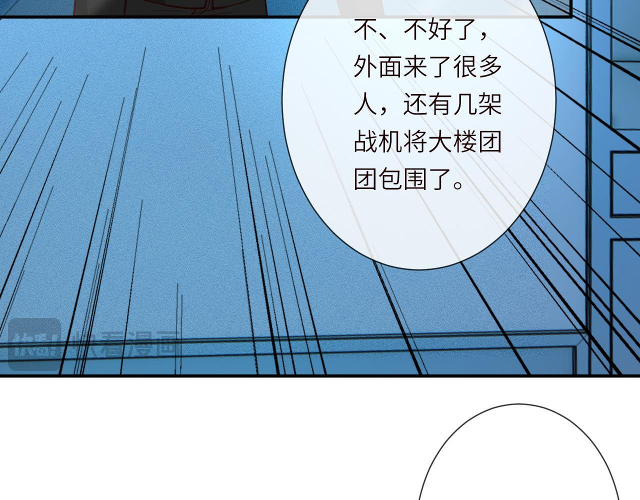 第382 身体争夺战 第14页