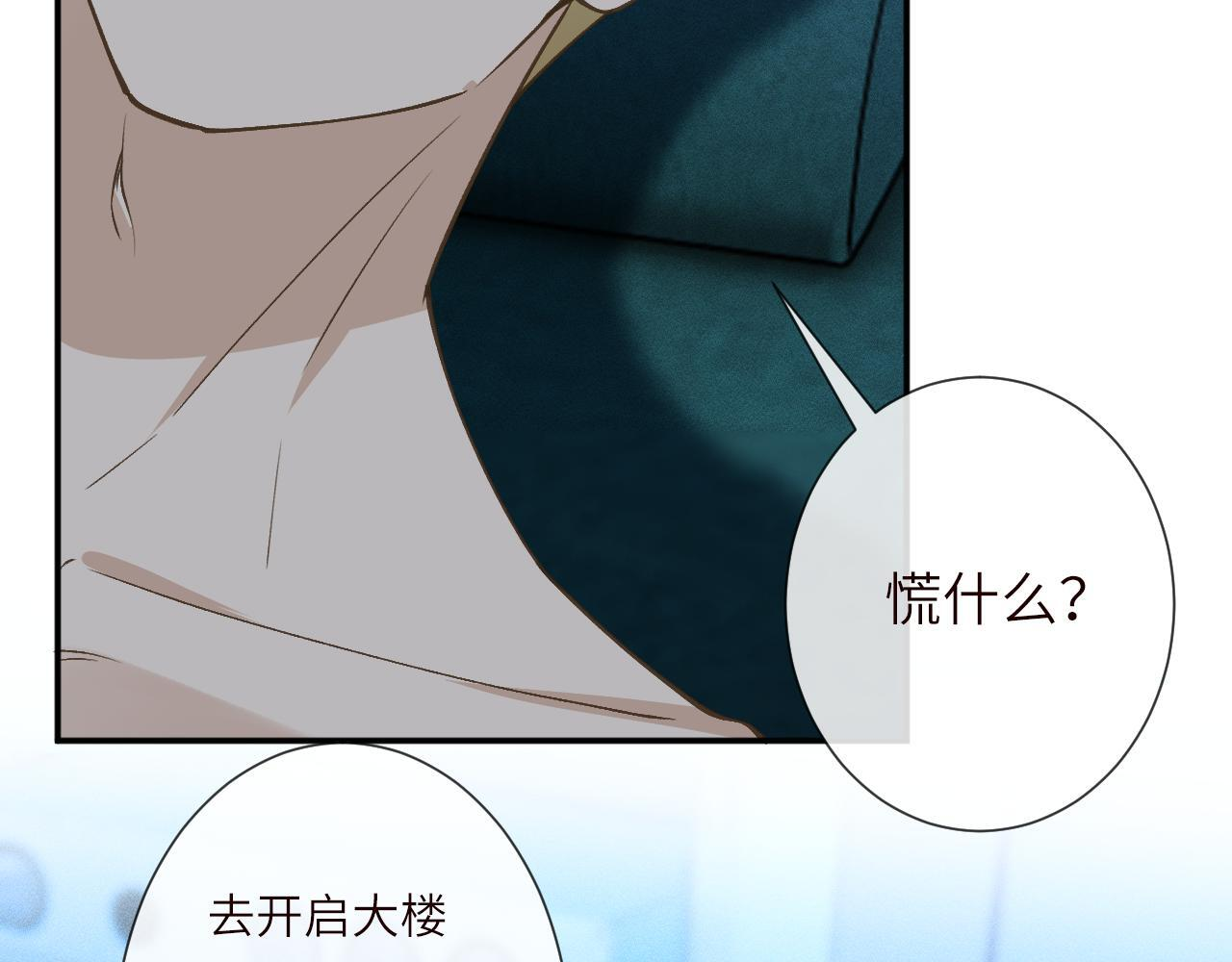 第382 身体争夺战 第18页