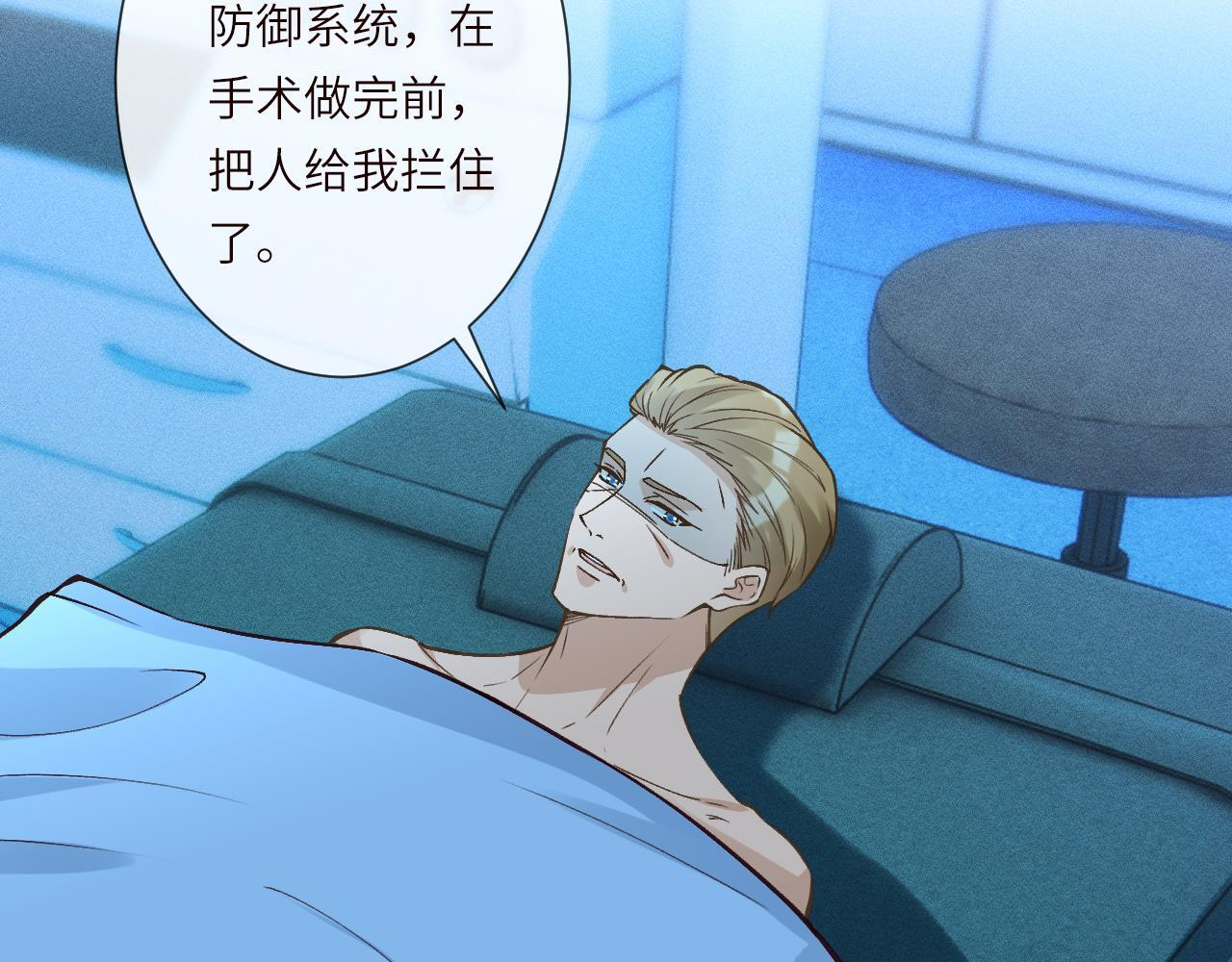 第382 身体争夺战 第19页