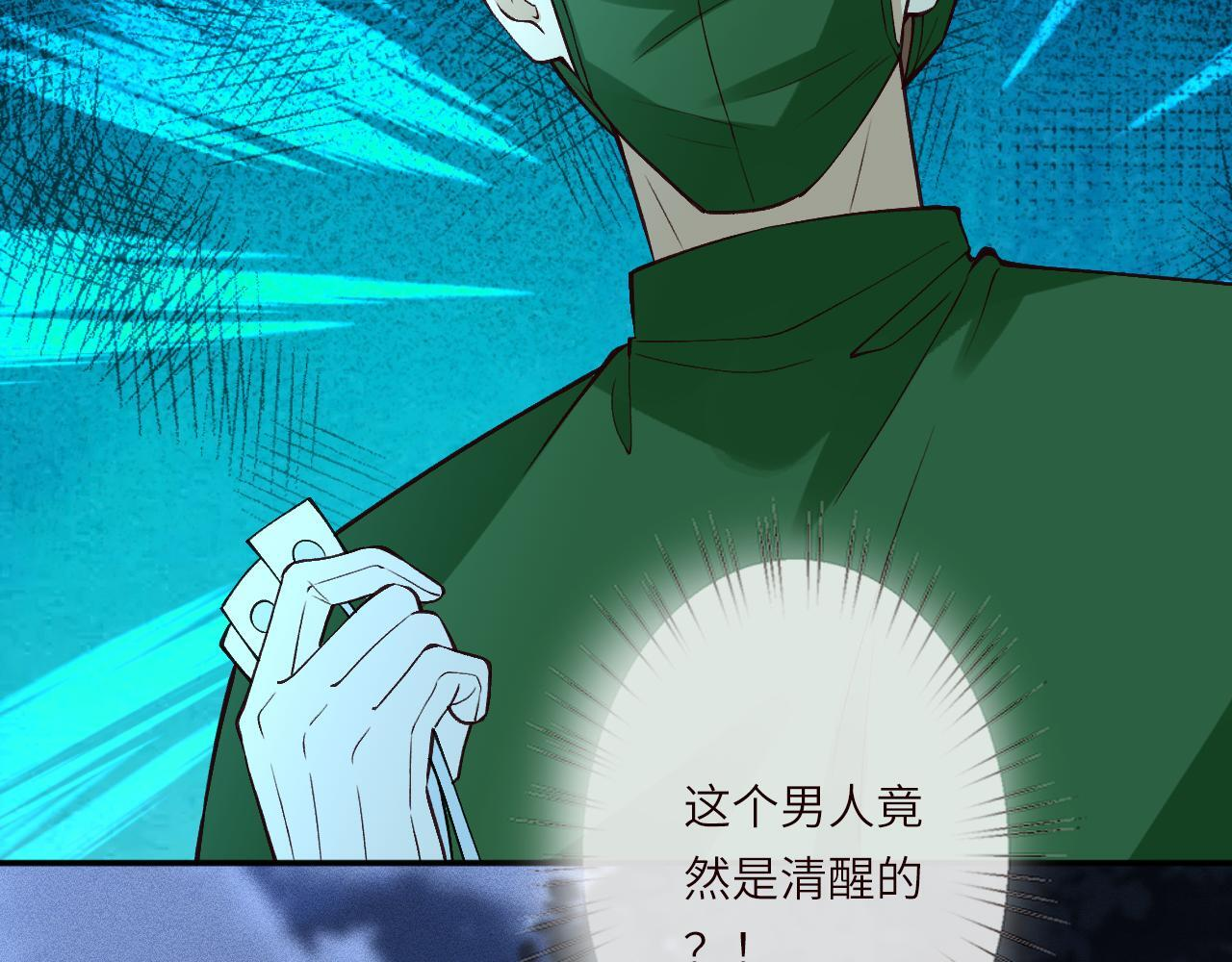 第382 身体争夺战 第42页