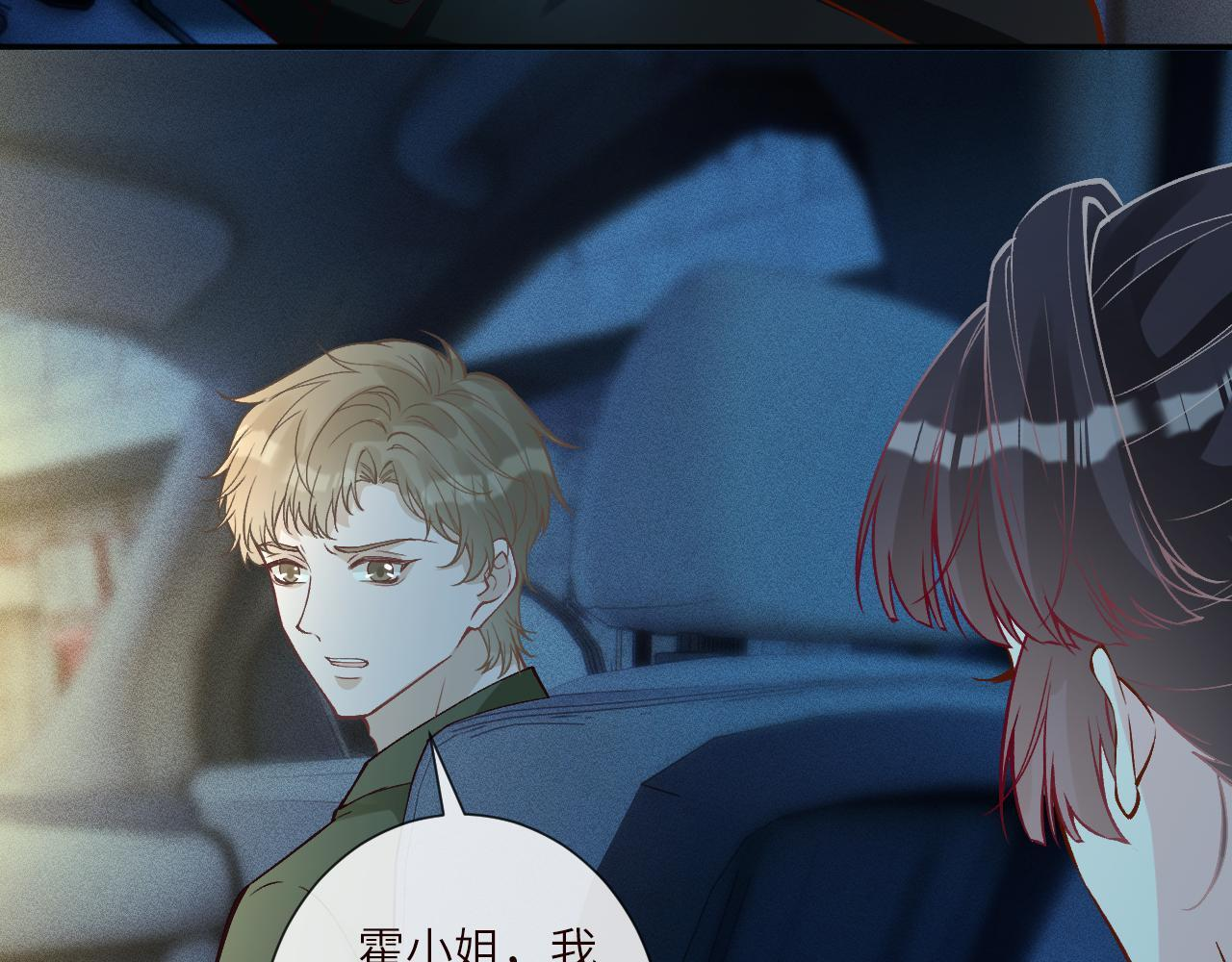 第382 身体争夺战 第49页
