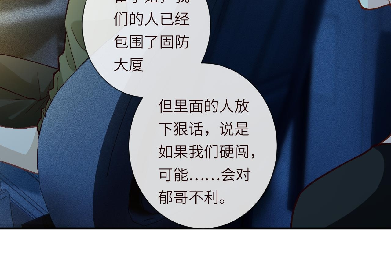 第382 身体争夺战 第50页