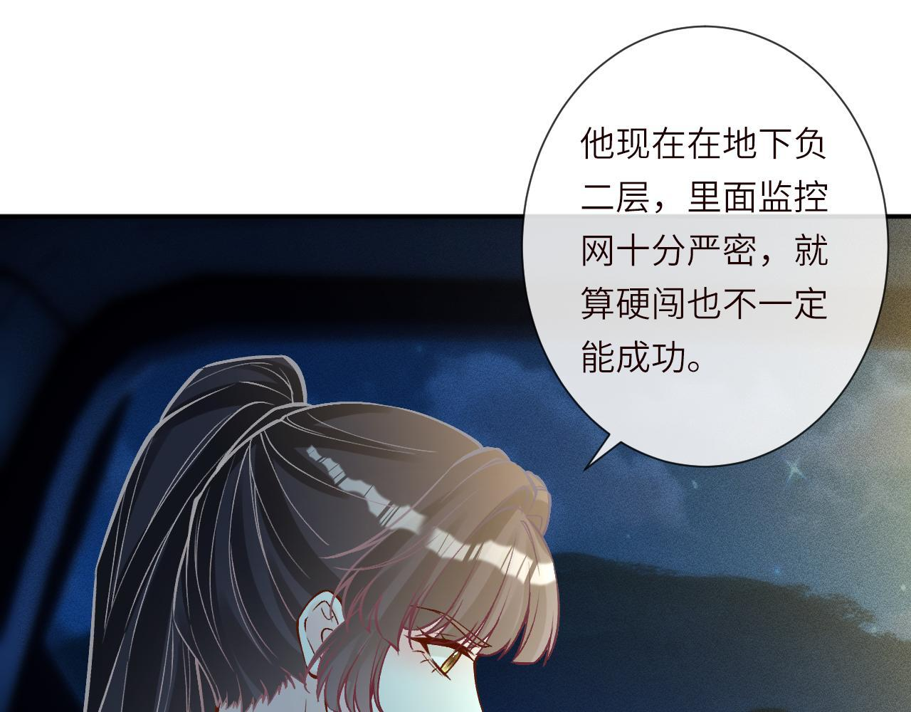 第382 身体争夺战 第51页