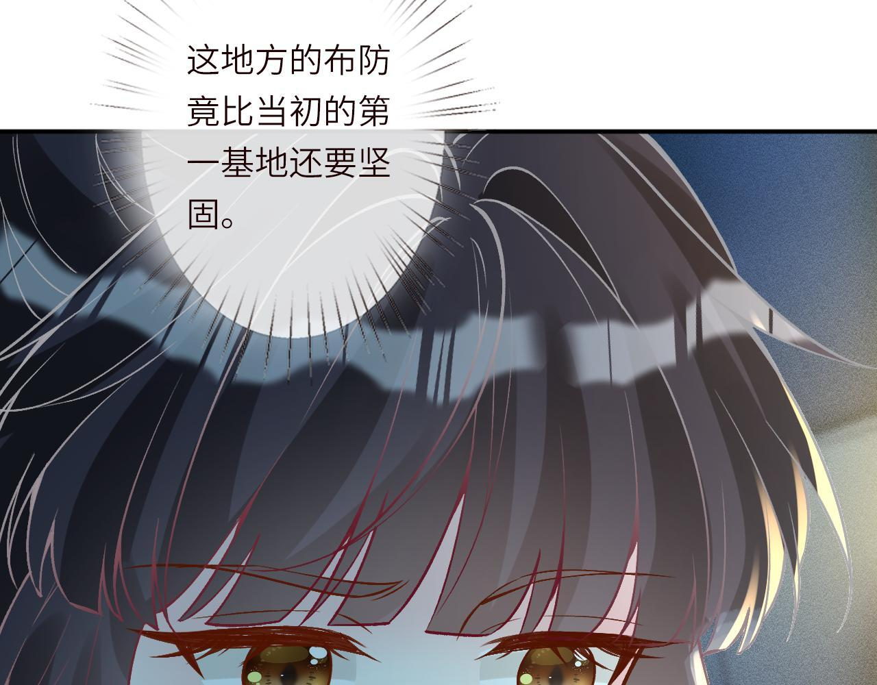 第382 身体争夺战 第53页