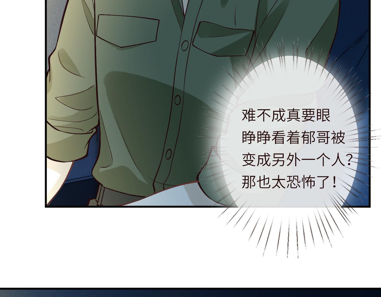 第382 身体争夺战 第56页