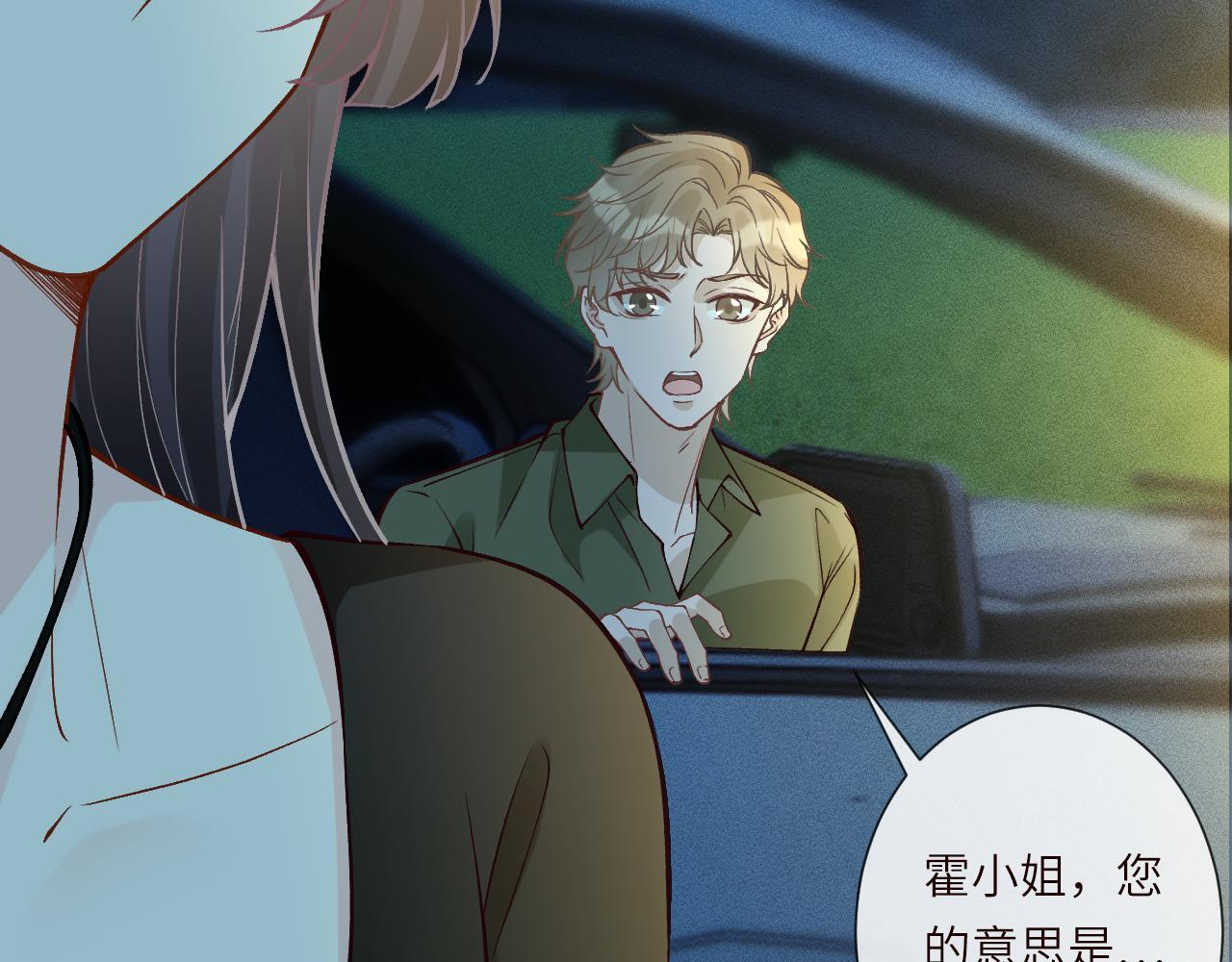 第382 身体争夺战 第68页